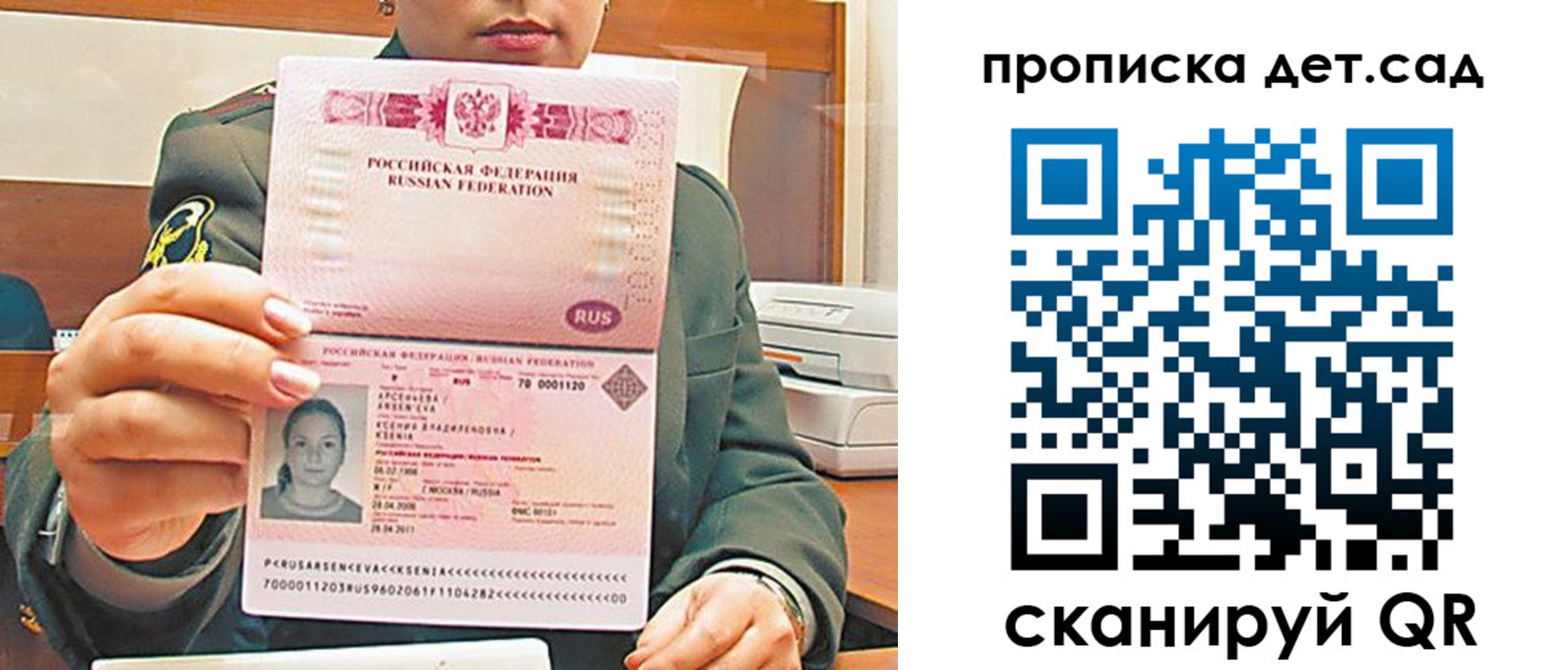 прописка штамп в Новоалександровске