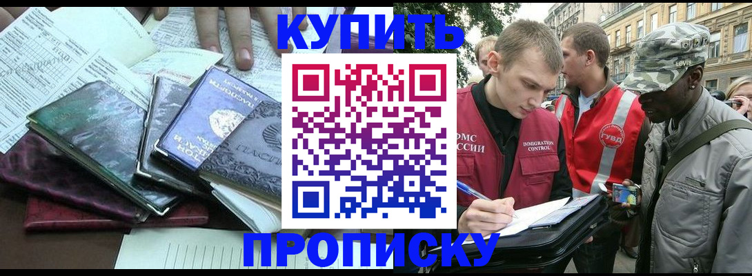 временная регистрация поиск в Новоалександровске