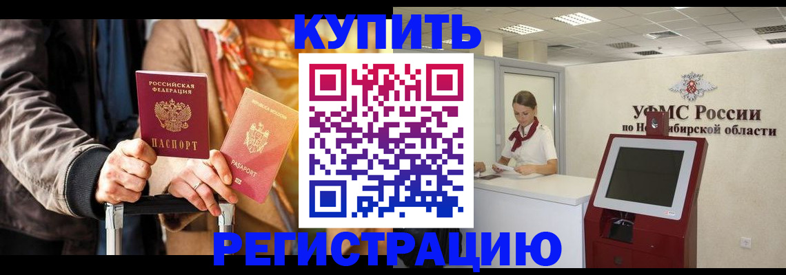 временная регистрация гарантия в Новоалександровске