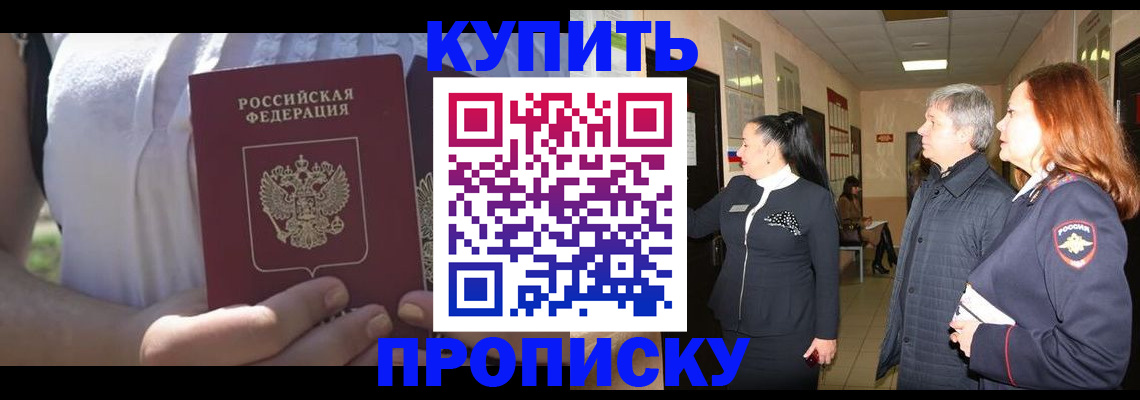 временная регистрация надежно в Новоалександровске