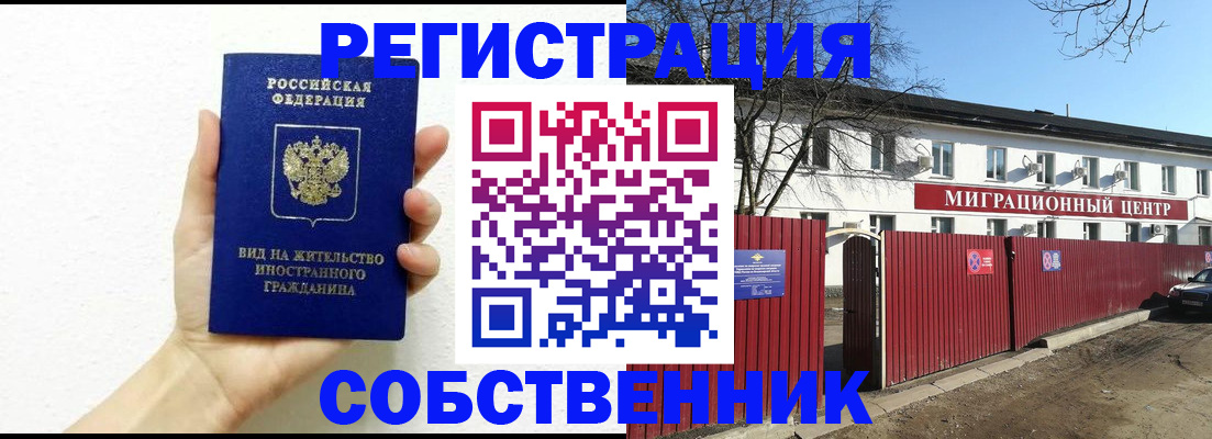 пропишу в квартире в Новоалександровске