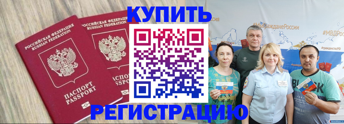 прописка для школы в Новоалександровске