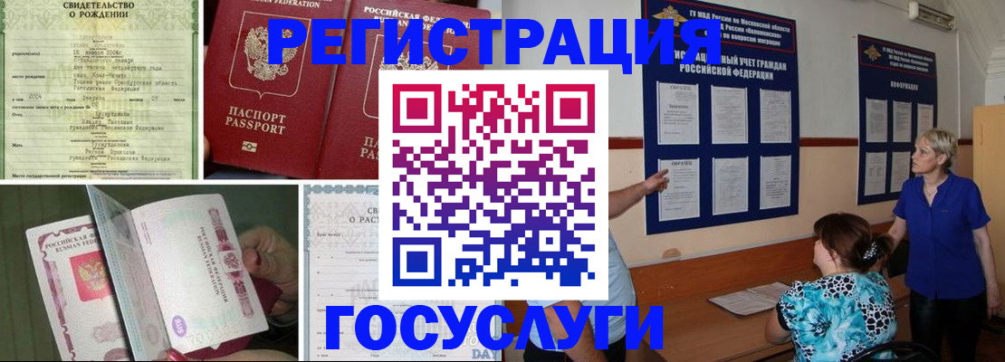 временная регистрация в Новоалександровске