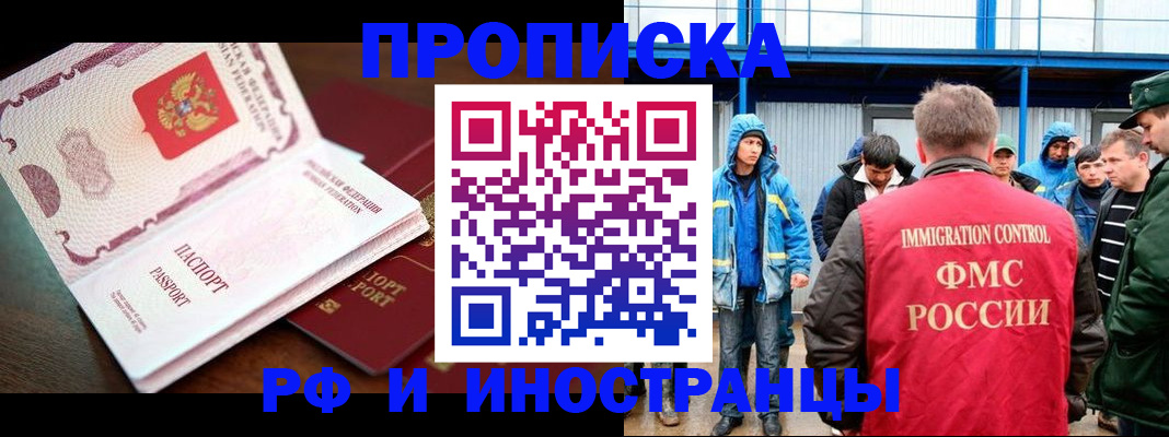 прописка паспорт в Новоалександровске